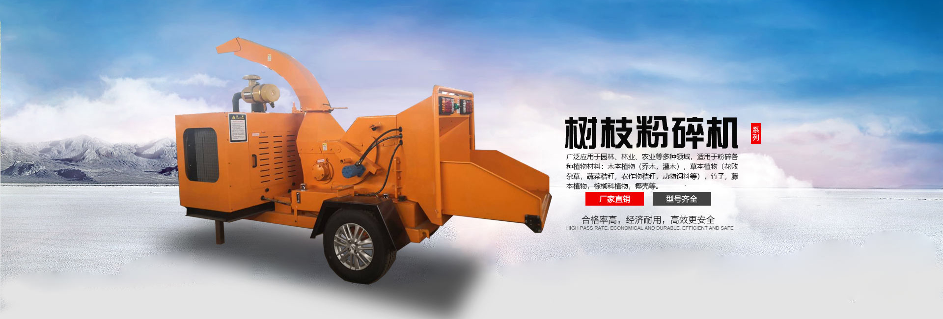 移（yí）動樹枝粉碎（suì）機