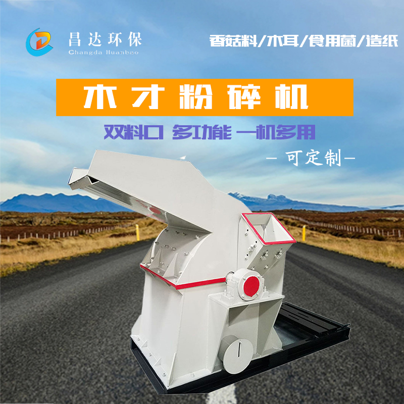 木屑（xiè）機機詳情主圖主圖（tú）1688.jpg