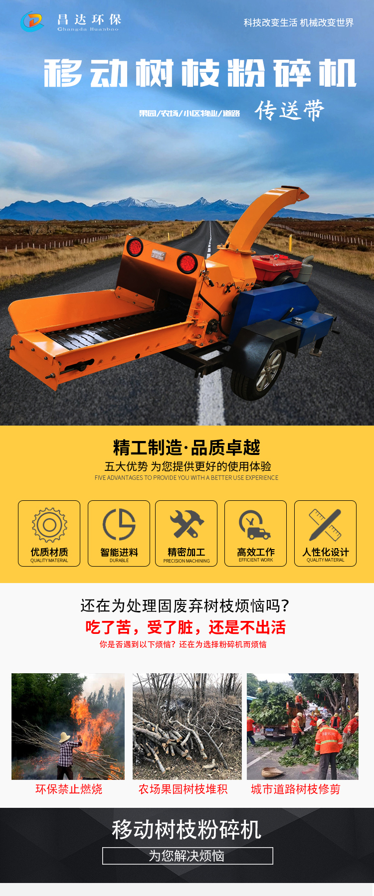 帶傳送帶小型樹枝粉碎機（jī）產品01.jpg