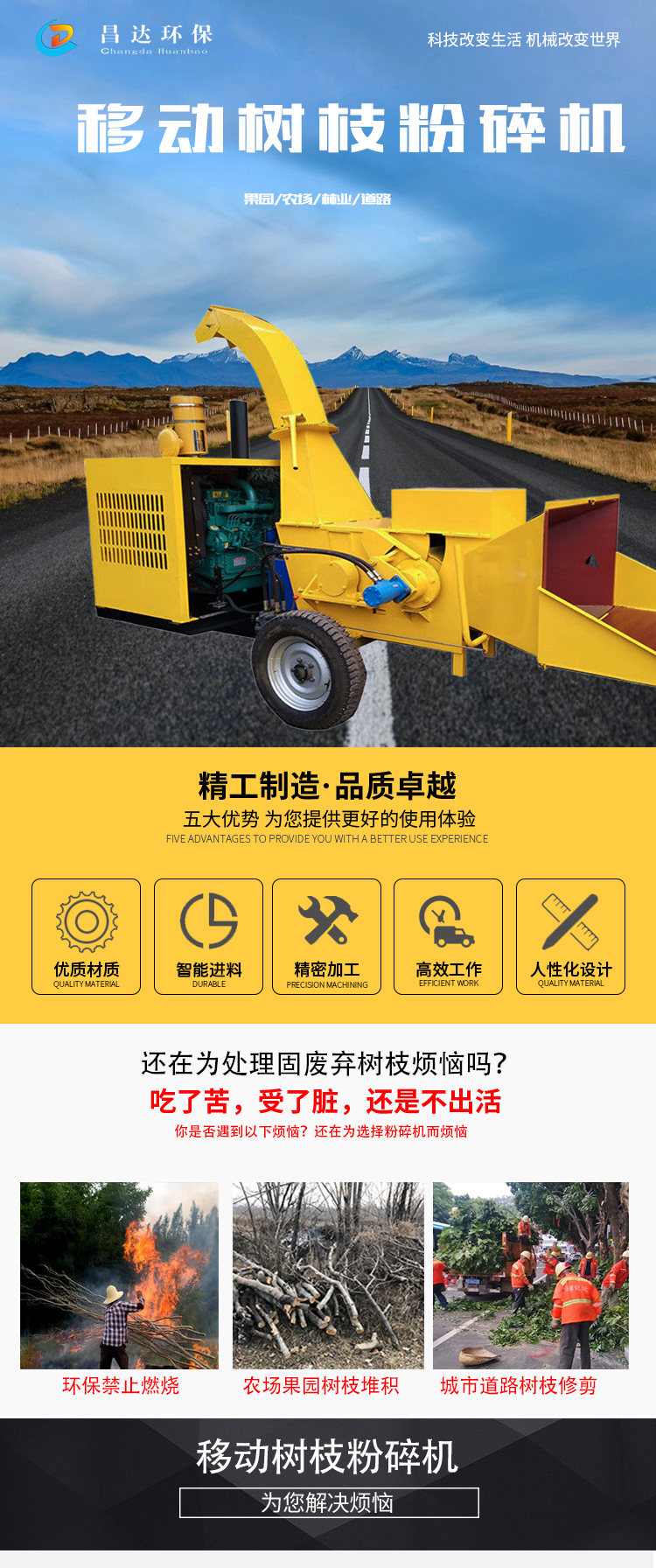 102樹枝粉（fěn）碎機詳情01.jpg