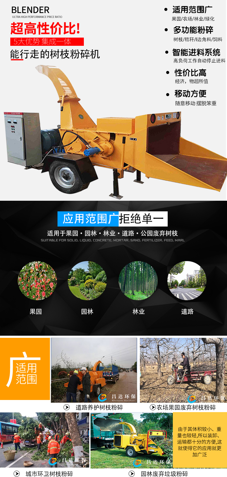 電機板（bǎn）樹枝粉碎機02.jpg